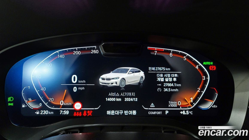 BMW 6 Series GT (G32) (08.2022)