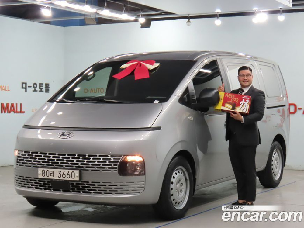 Hyundai Staria Cargo 3-х местный (06.2021)