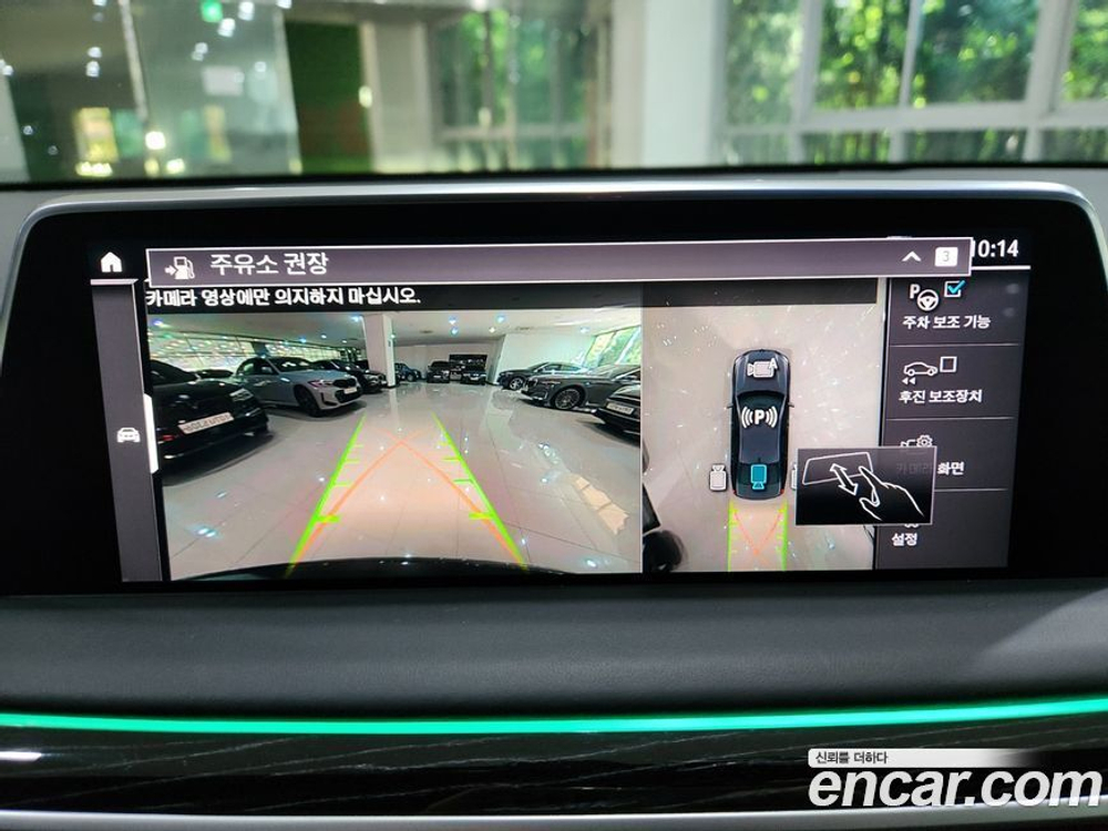 BMW 7 Series (G11) 745e i퍼포먼스 M Sports (05.2020)