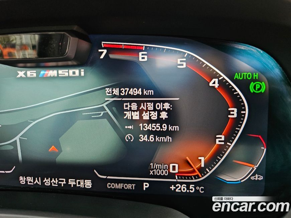 BMW X6 (G06) M50i (05.2022)
