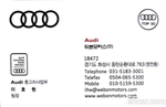 Audi Q8 50 TDI Quattro Premium (04.2020)