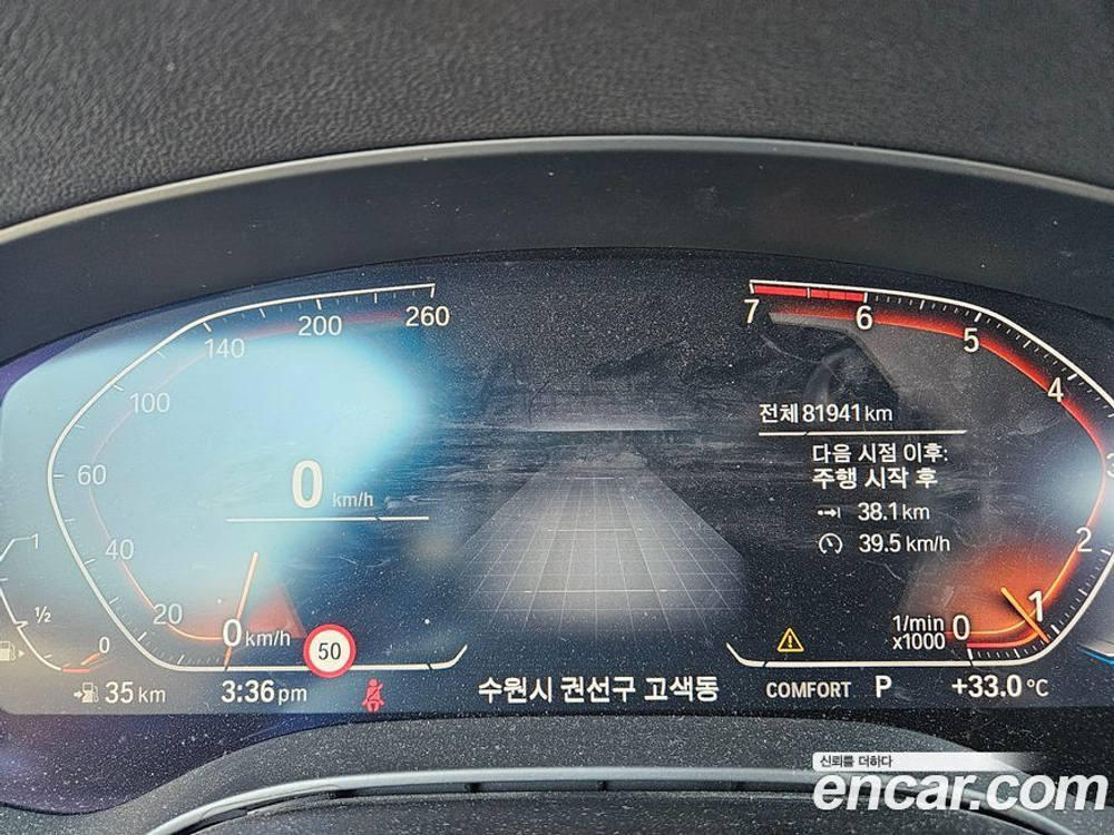 BMW 5 Series (G30) 530i M Sports Plus (04.2020)