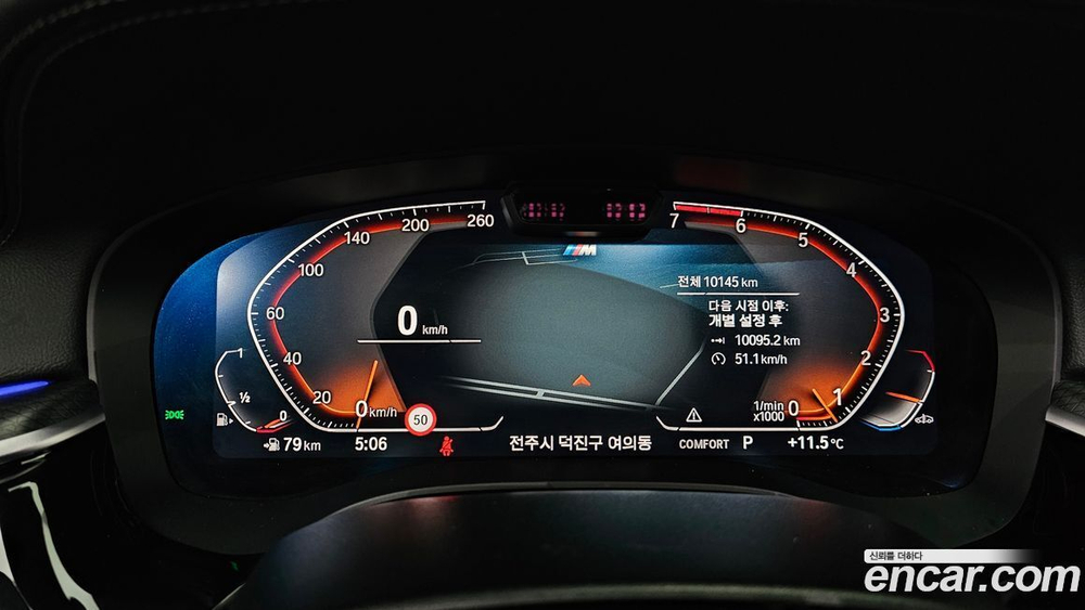BMW 5 Series (G30) 520i M Sports (01.2023)
