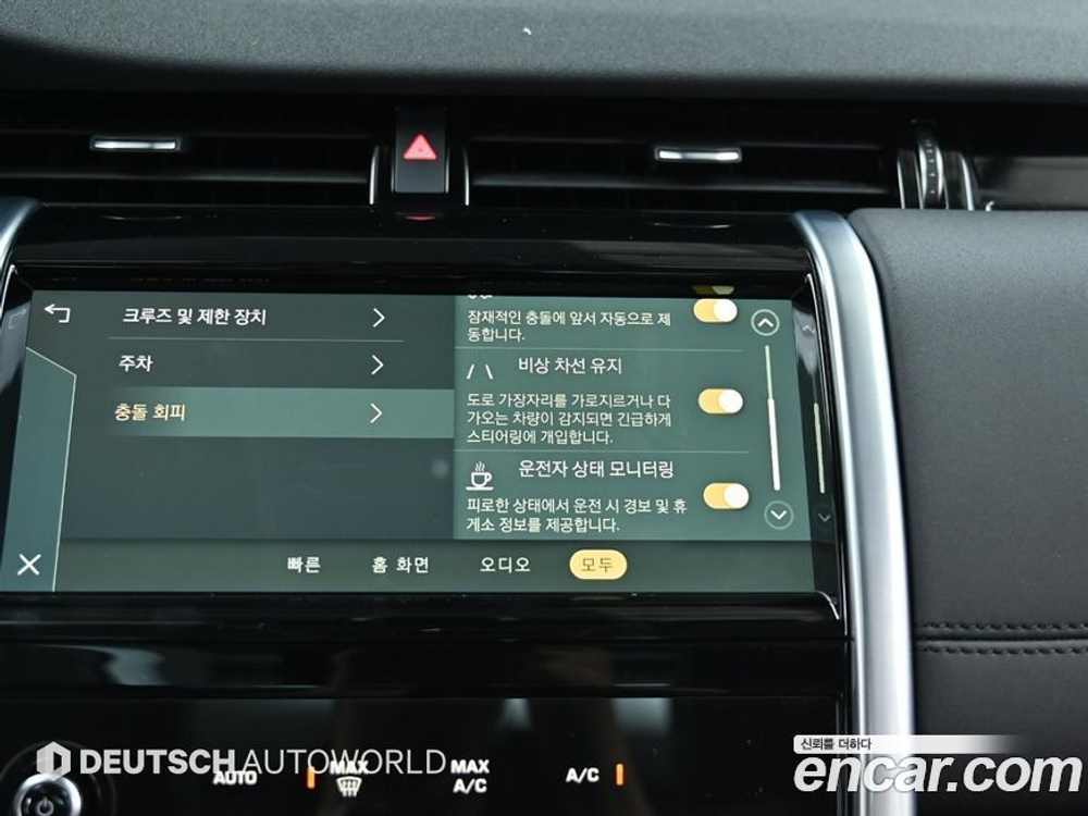 Land Rover Discovery Sports 2 Generation P250 SE (10.2022)