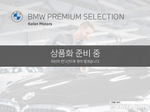 BMW 7 Series (G11) 740Li xDrive Design Pure Excellence (08.2020)