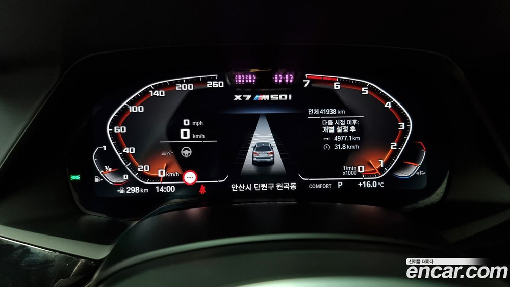 BMW X7 (G07) M50i 6-и местный (05.2021)