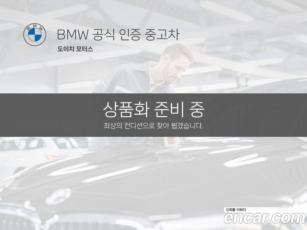 BMW X3 (G01) xDrive 30e M Sports Online Exclusive Editions (10.2021)