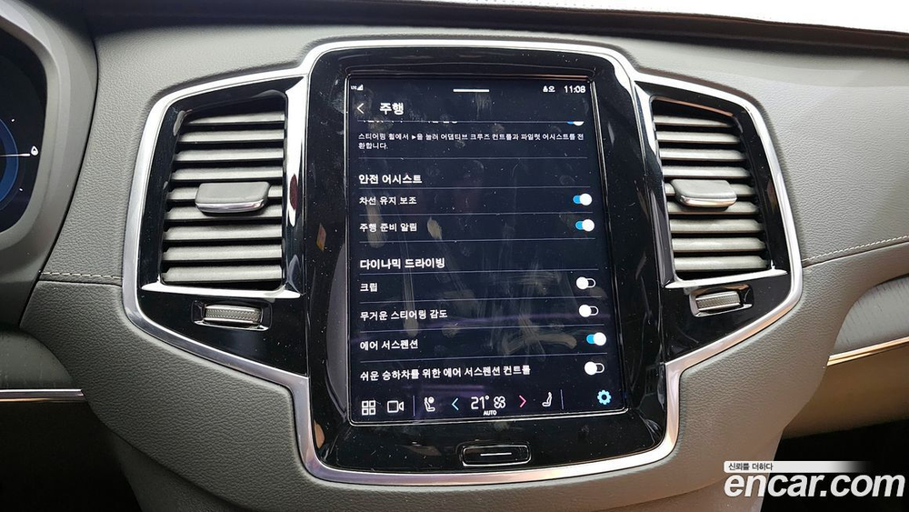 Volvo XC90 2 Generation T8 Ultimate Bright Hybrid (03.2023)