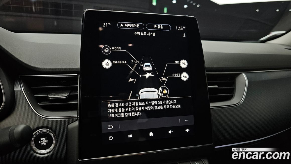 Renault Korea (Samsung) XM3 1.3 TCe RE Signatures (06.2020)