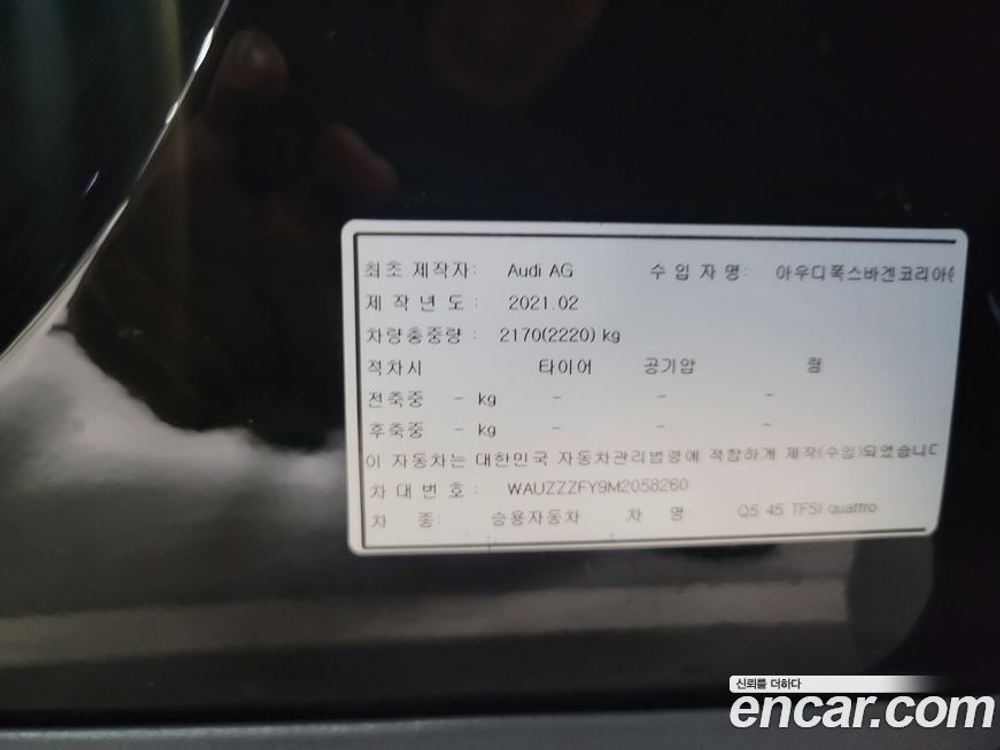 Audi Q5 (FY) 45 TFSI Quattro (11.2021)