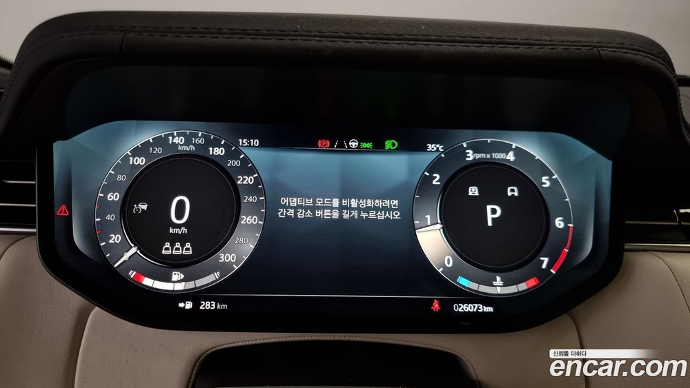 Land Rover Range Rover 5 Generation P530 AB LWB (01.2023)