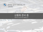 BMW 3 Series (G20) 320i M Sports (02.2022)