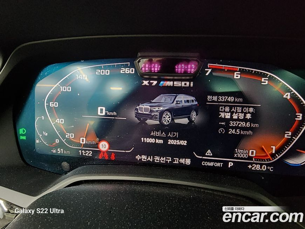 BMW X7 (G07) M50i 6-и местный (05.2022)