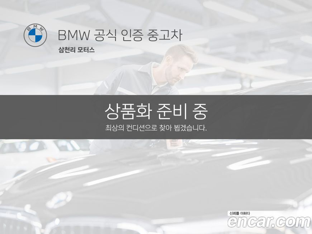 BMW 5 Series (G30) 530e M Sports (06.2021)