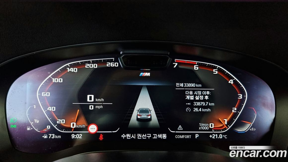 BMW 5 Series (G30) 530i xDrive M Sports (03.2022)