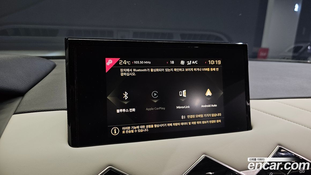 Citroen/DS DS3 DS7 Crossback 1.5 BlueHDi 소 Chic (12.2020)