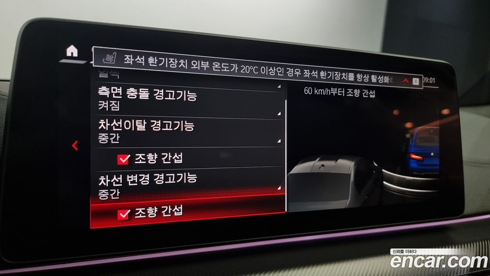 BMW M5 (F90) M5 Sedan Competition (09.2021)