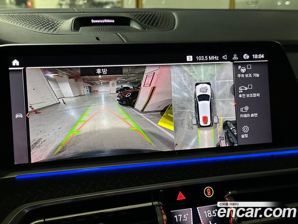 BMW X7 (G07) M50i 다크 섀도우 Editions 6-и местный (11.2020)