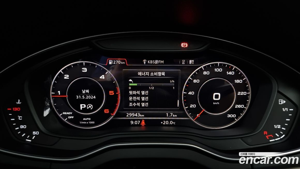 Audi Q5 (FY) 40 TDI Quattro Premium (06.2020)